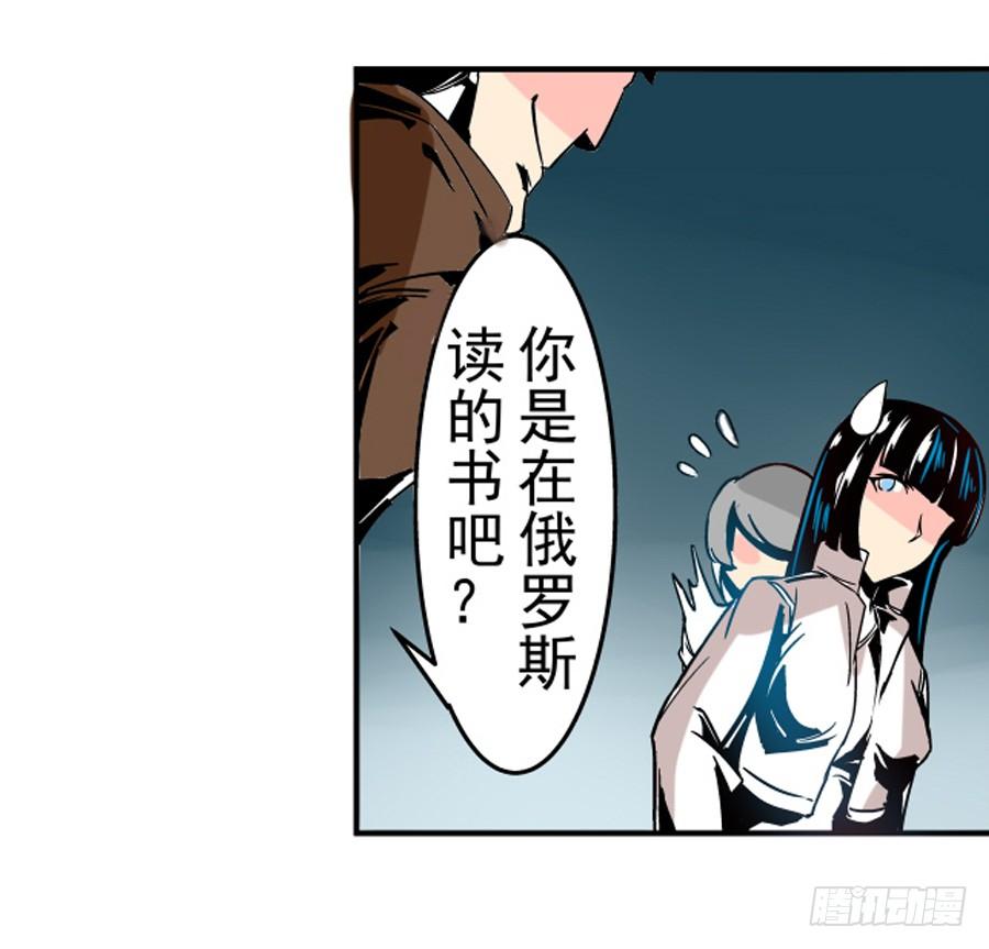 第三十一话-这个QQ群绝逼有毒条漫版-SF轻小说（第17张）