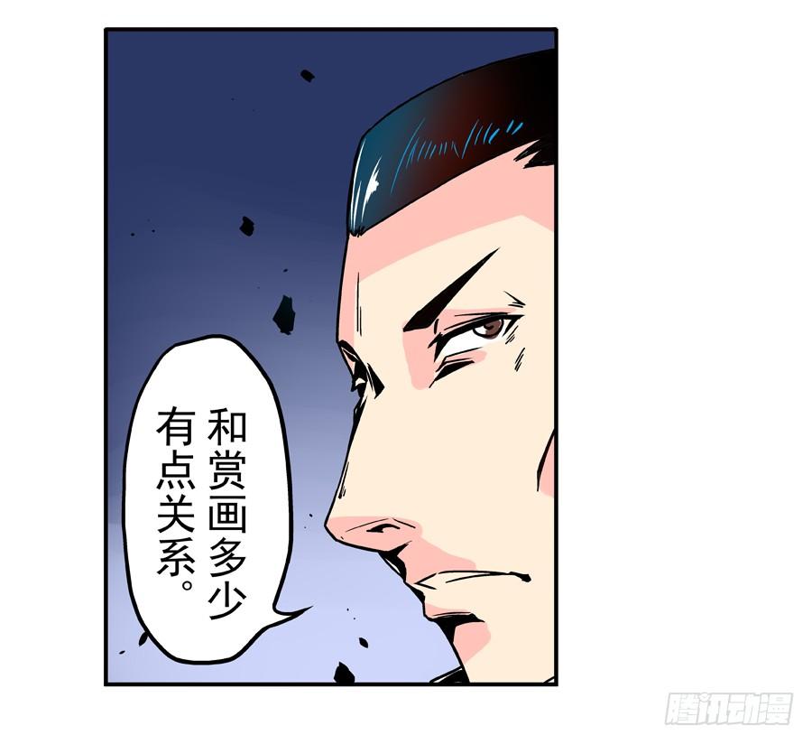第三十一话-这个QQ群绝逼有毒条漫版-SF轻小说（第2张）