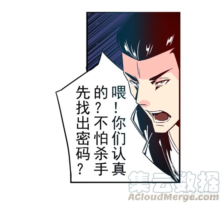第三十一话-这个QQ群绝逼有毒条漫版-SF轻小说（第11张）