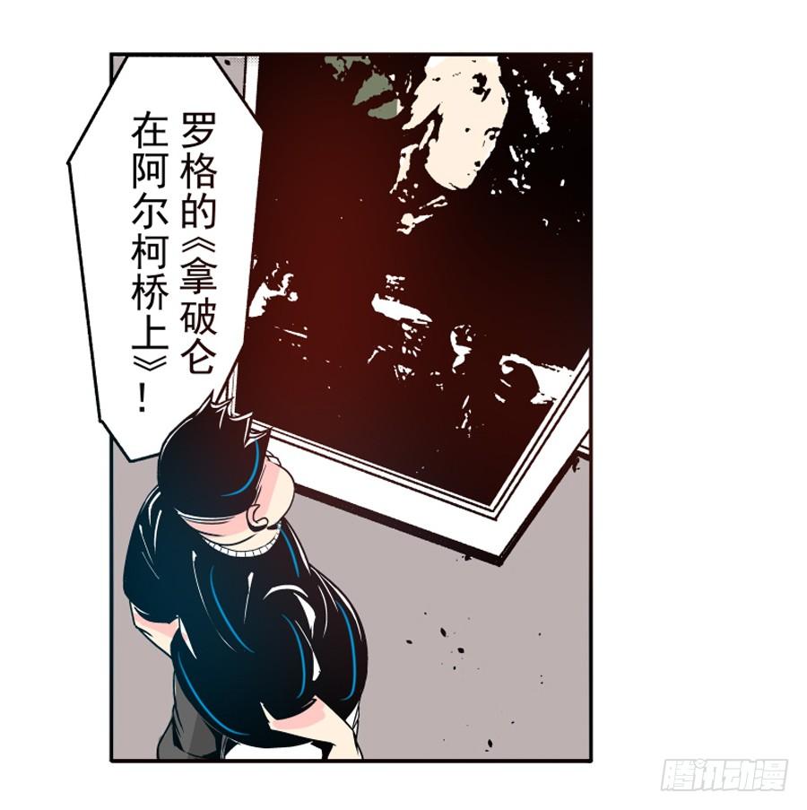 第三十一话-这个QQ群绝逼有毒条漫版-SF轻小说（第23张）