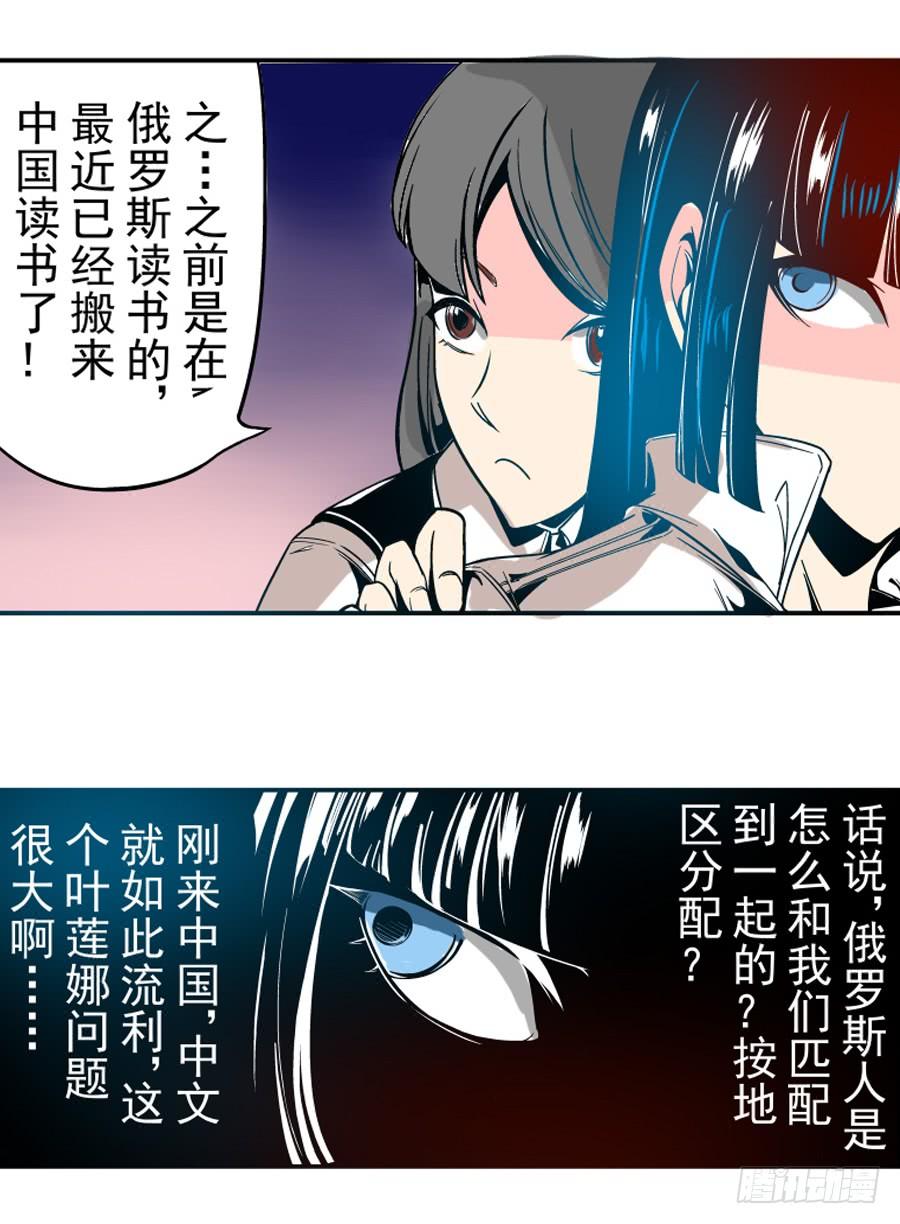 第三十一话-这个QQ群绝逼有毒条漫版-SF轻小说（第18张）