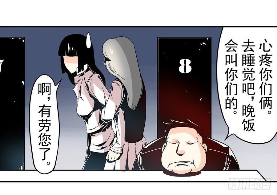 第三十二话-这个QQ群绝逼有毒条漫版-SF轻小说（第6张）