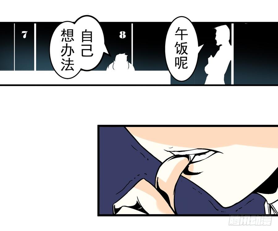 第三十二话-这个QQ群绝逼有毒条漫版-SF轻小说（第7张）