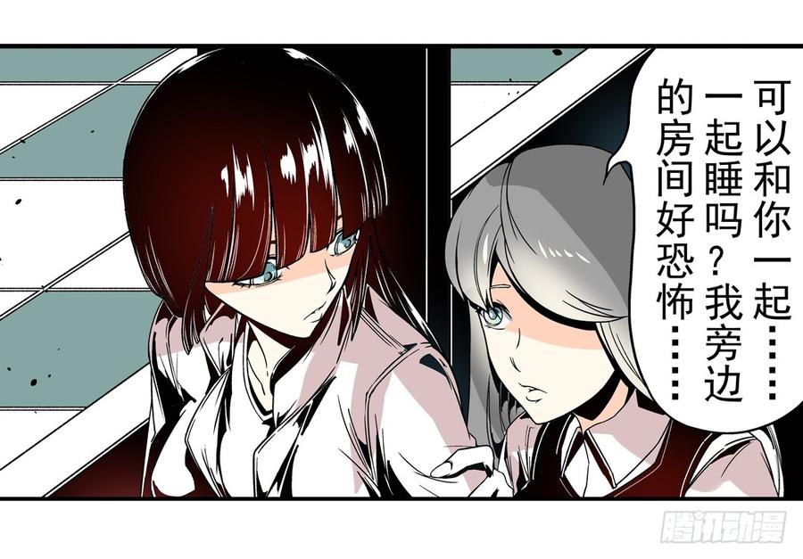 第三十二话-这个QQ群绝逼有毒条漫版-SF轻小说（第4张）