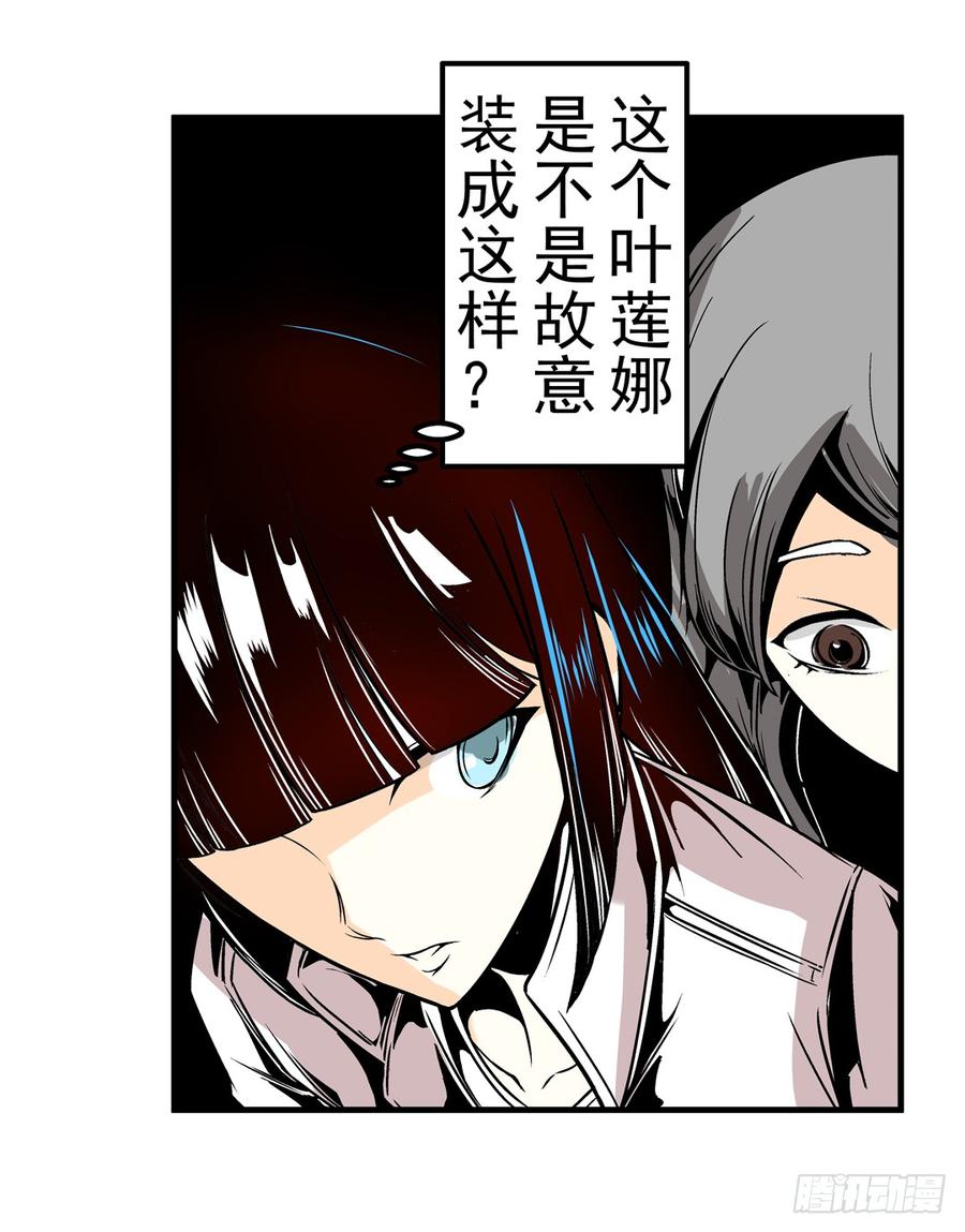 第三十二话-这个QQ群绝逼有毒条漫版-SF轻小说（第9张）
