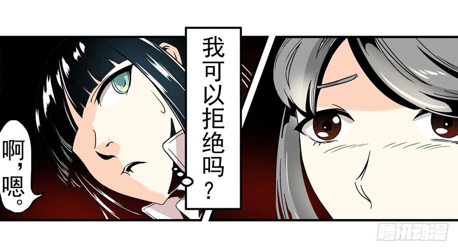 第三十二话-这个QQ群绝逼有毒条漫版-SF轻小说（第5张）