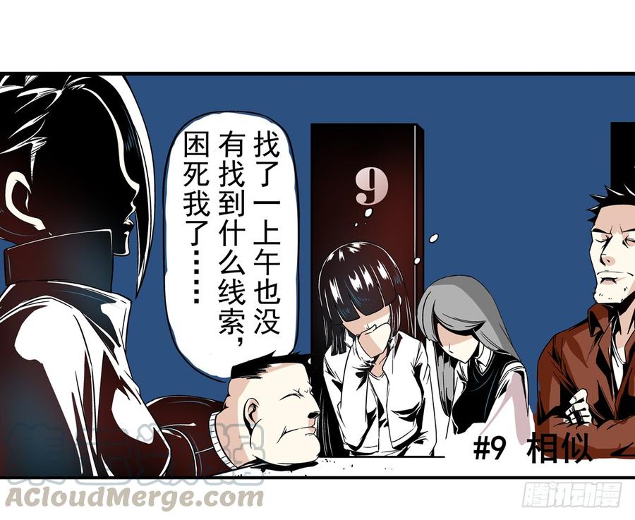 第三十二话-这个QQ群绝逼有毒条漫版-SF轻小说（第1张）