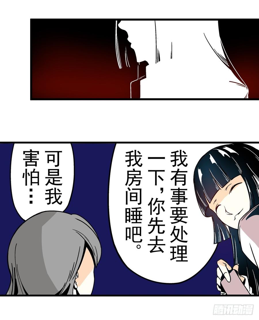 第三十二话-这个QQ群绝逼有毒条漫版-SF轻小说（第15张）