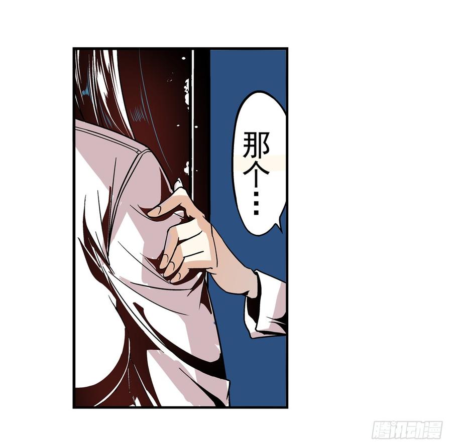 第三十二话-这个QQ群绝逼有毒条漫版-SF轻小说（第3张）