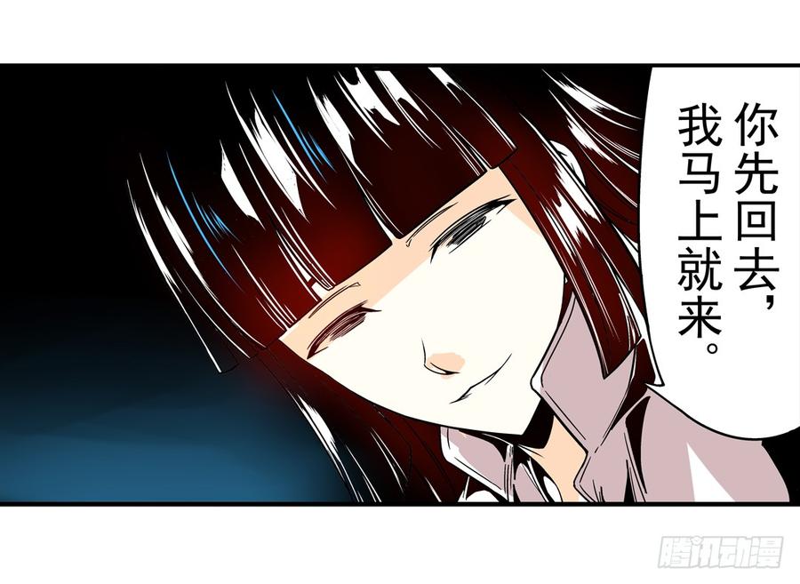 第三十二话-这个QQ群绝逼有毒条漫版-SF轻小说（第16张）