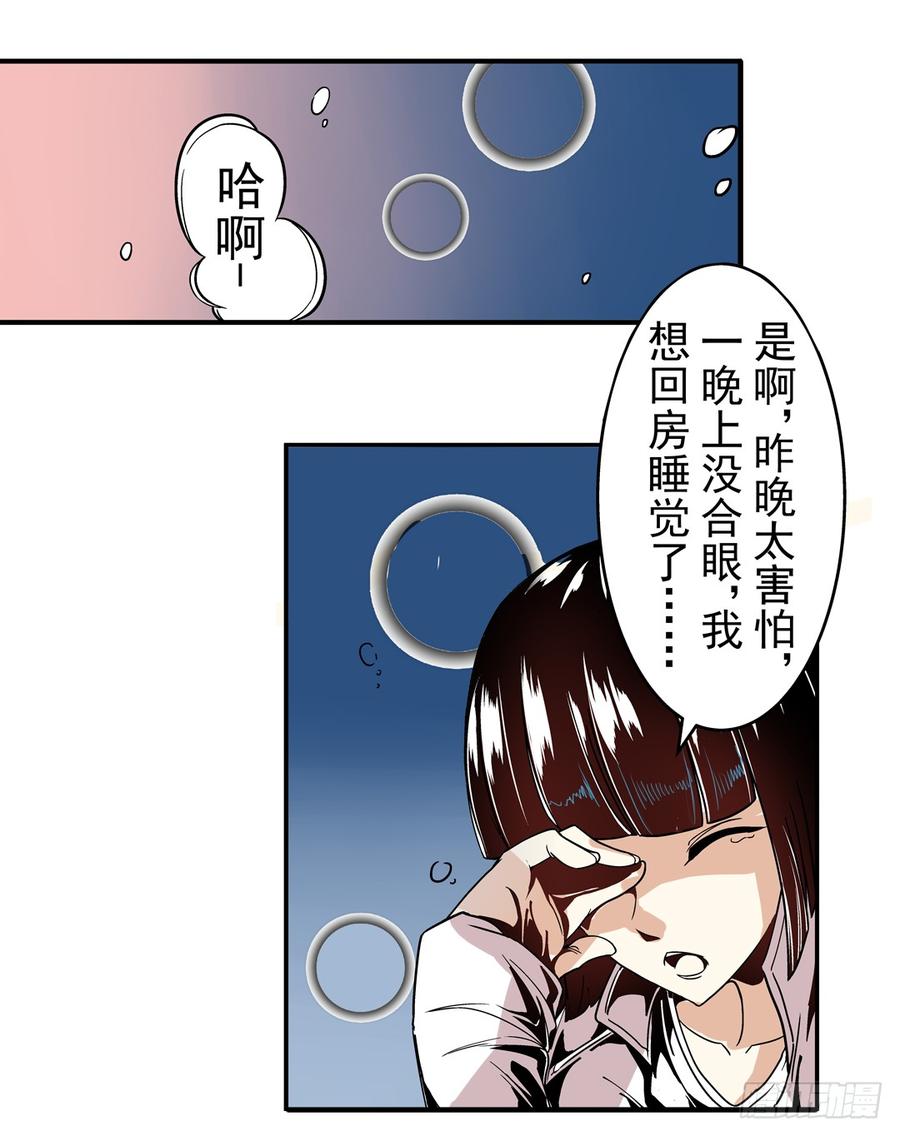 第三十二话-这个QQ群绝逼有毒条漫版-SF轻小说（第2张）