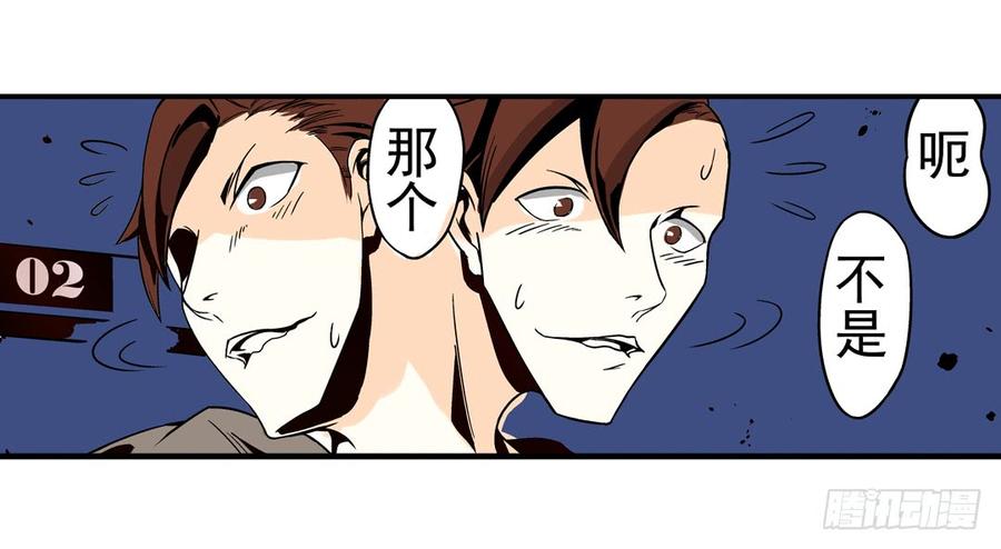 第三十二话-这个QQ群绝逼有毒条漫版-SF轻小说（第12张）