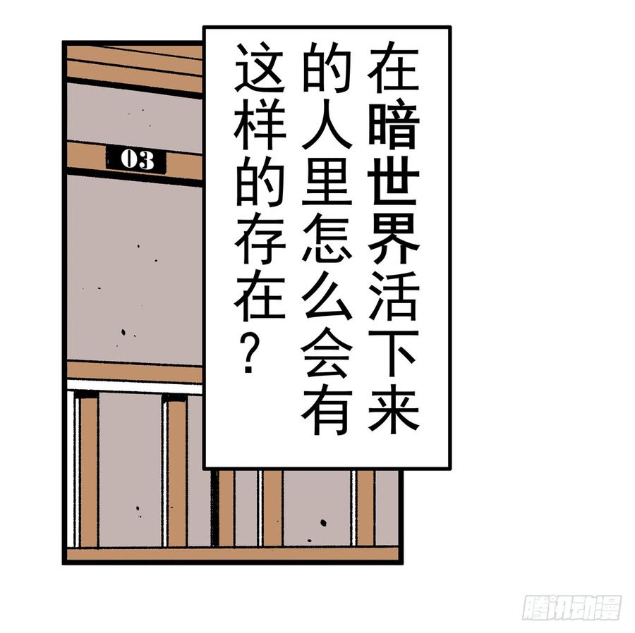 第三十二话-这个QQ群绝逼有毒条漫版-SF轻小说（第10张）