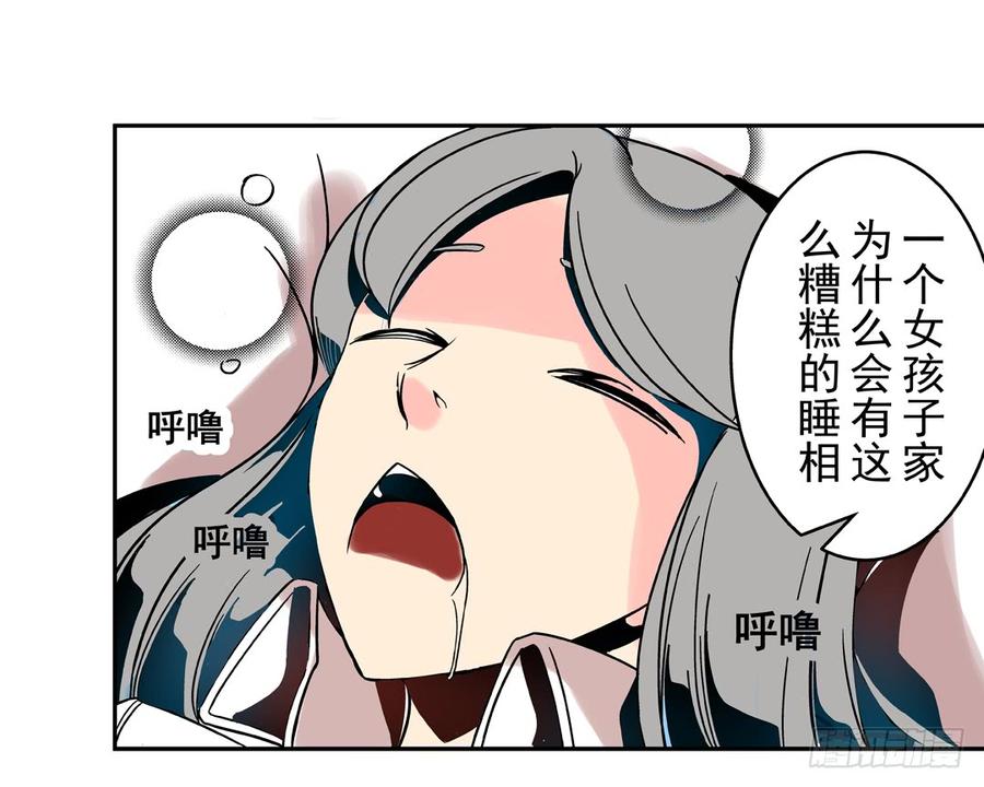 第三十三话-这个QQ群绝逼有毒条漫版-SF轻小说（第20张）