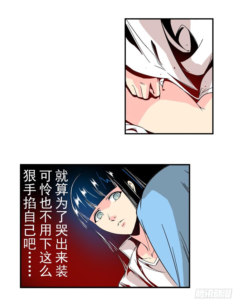 第三十三话-这个QQ群绝逼有毒条漫版-SF轻小说（第2张）