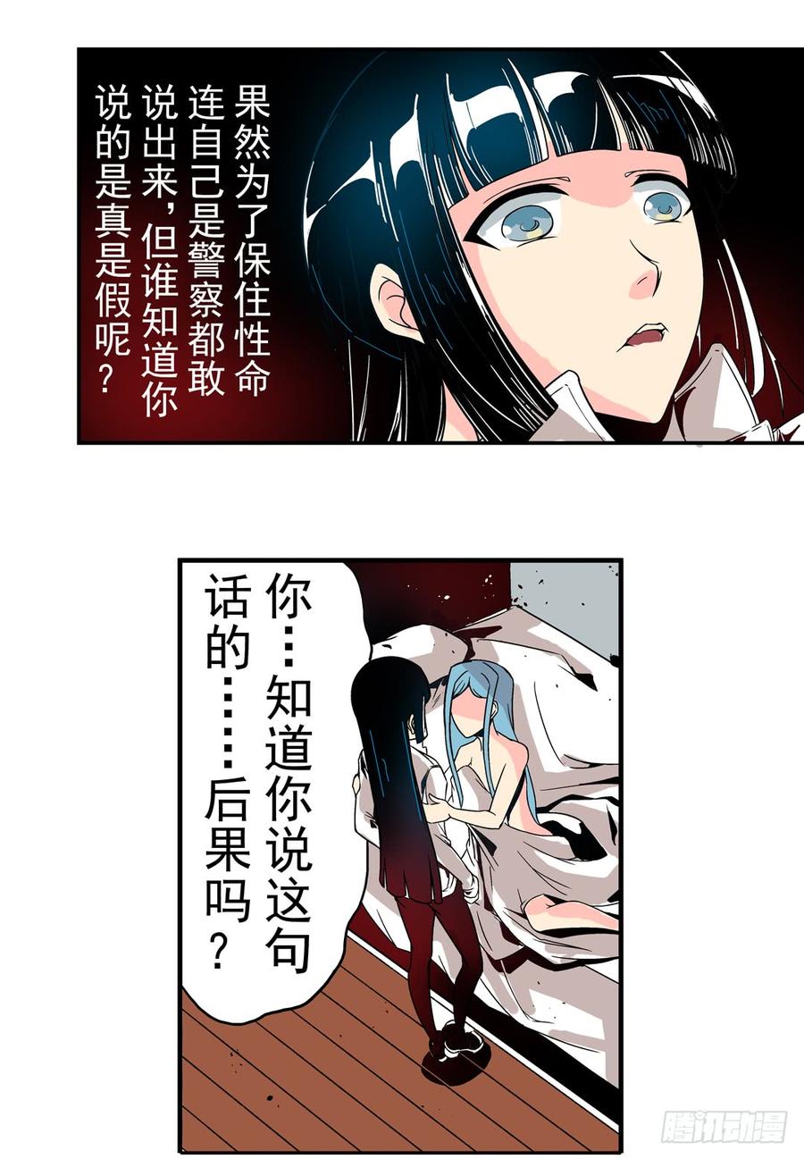 第三十三话-这个QQ群绝逼有毒条漫版-SF轻小说（第5张）