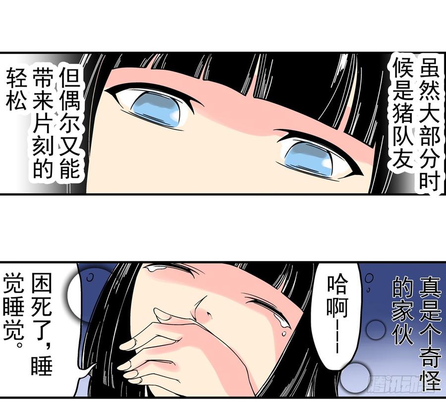 第三十三话-这个QQ群绝逼有毒条漫版-SF轻小说（第23张）