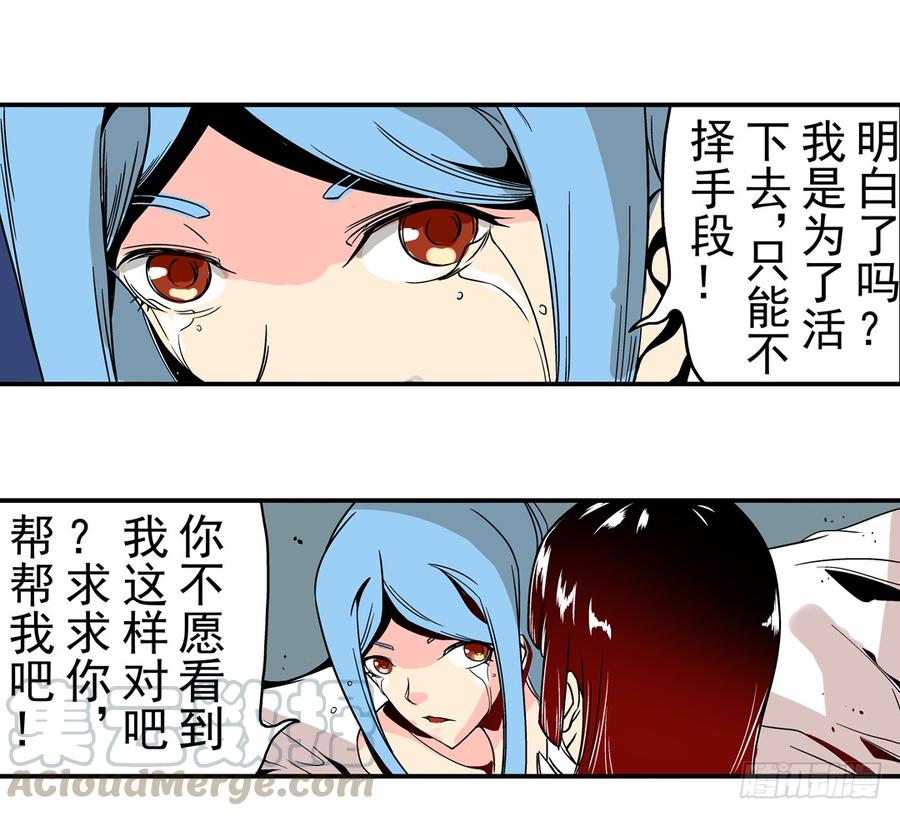 第三十三话-这个QQ群绝逼有毒条漫版-SF轻小说（第1张）