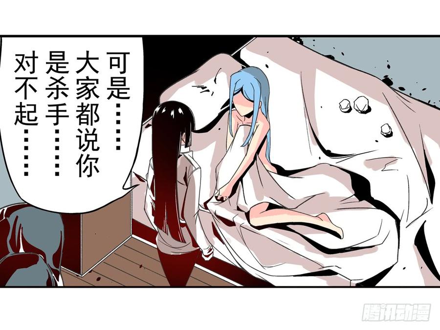 第三十三话-这个QQ群绝逼有毒条漫版-SF轻小说（第3张）