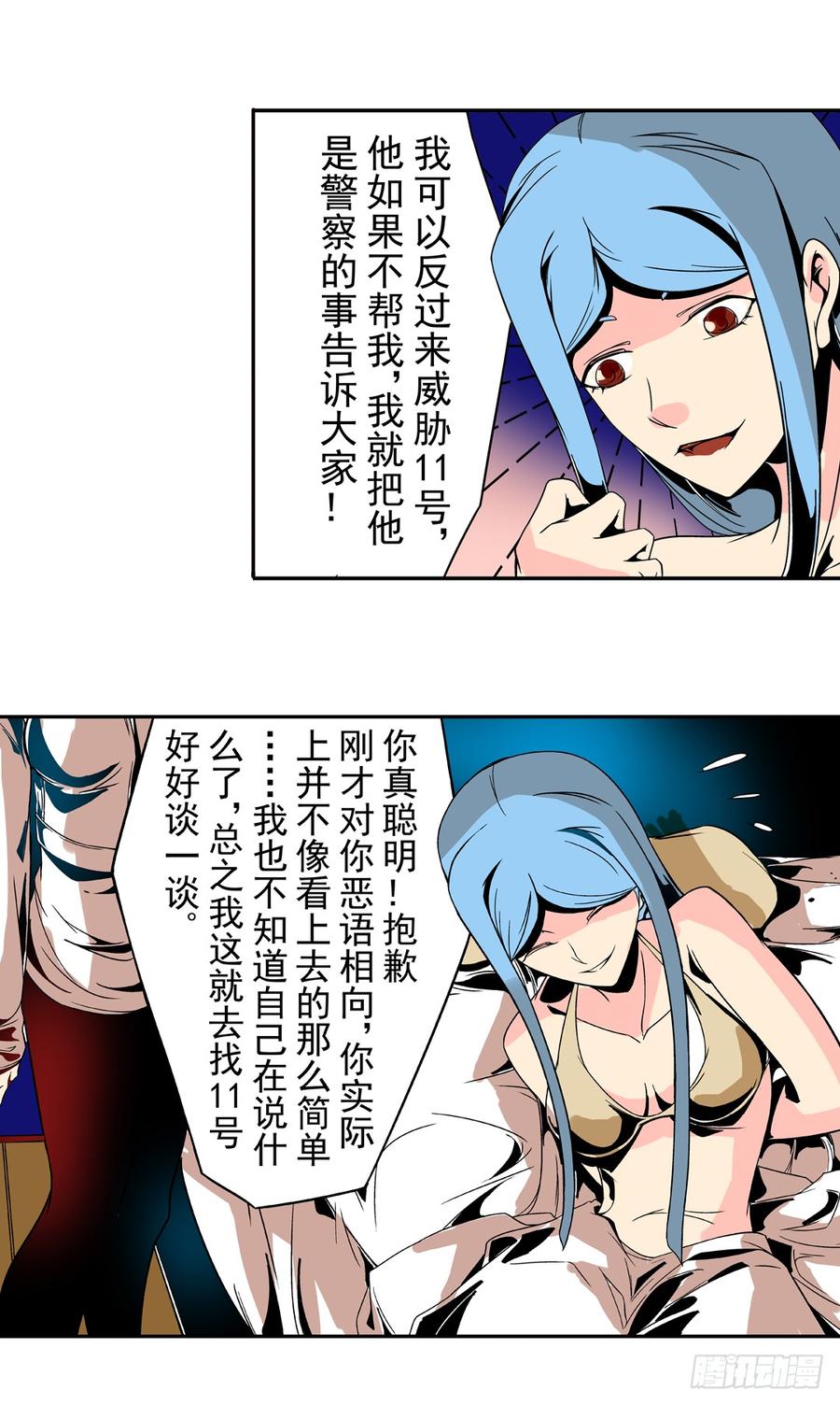 第三十三话-这个QQ群绝逼有毒条漫版-SF轻小说（第10张）