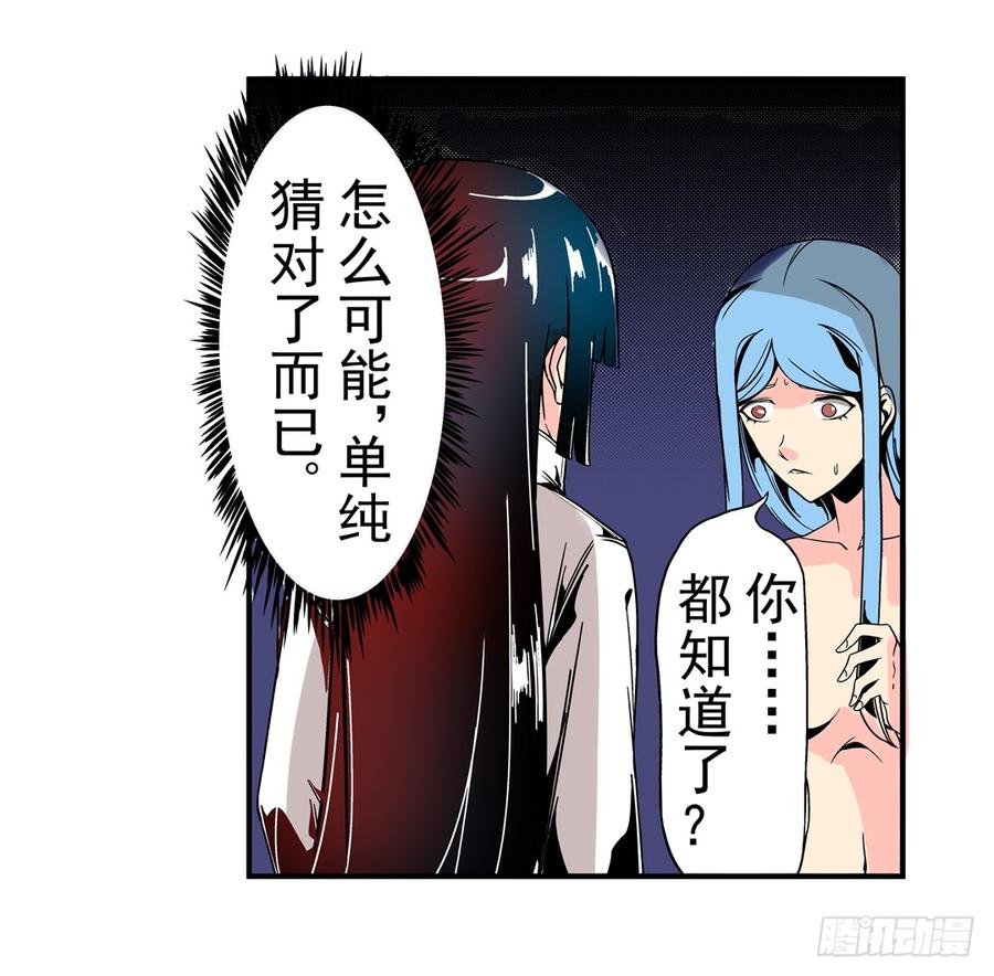 第三十三话-这个QQ群绝逼有毒条漫版-SF轻小说（第8张）