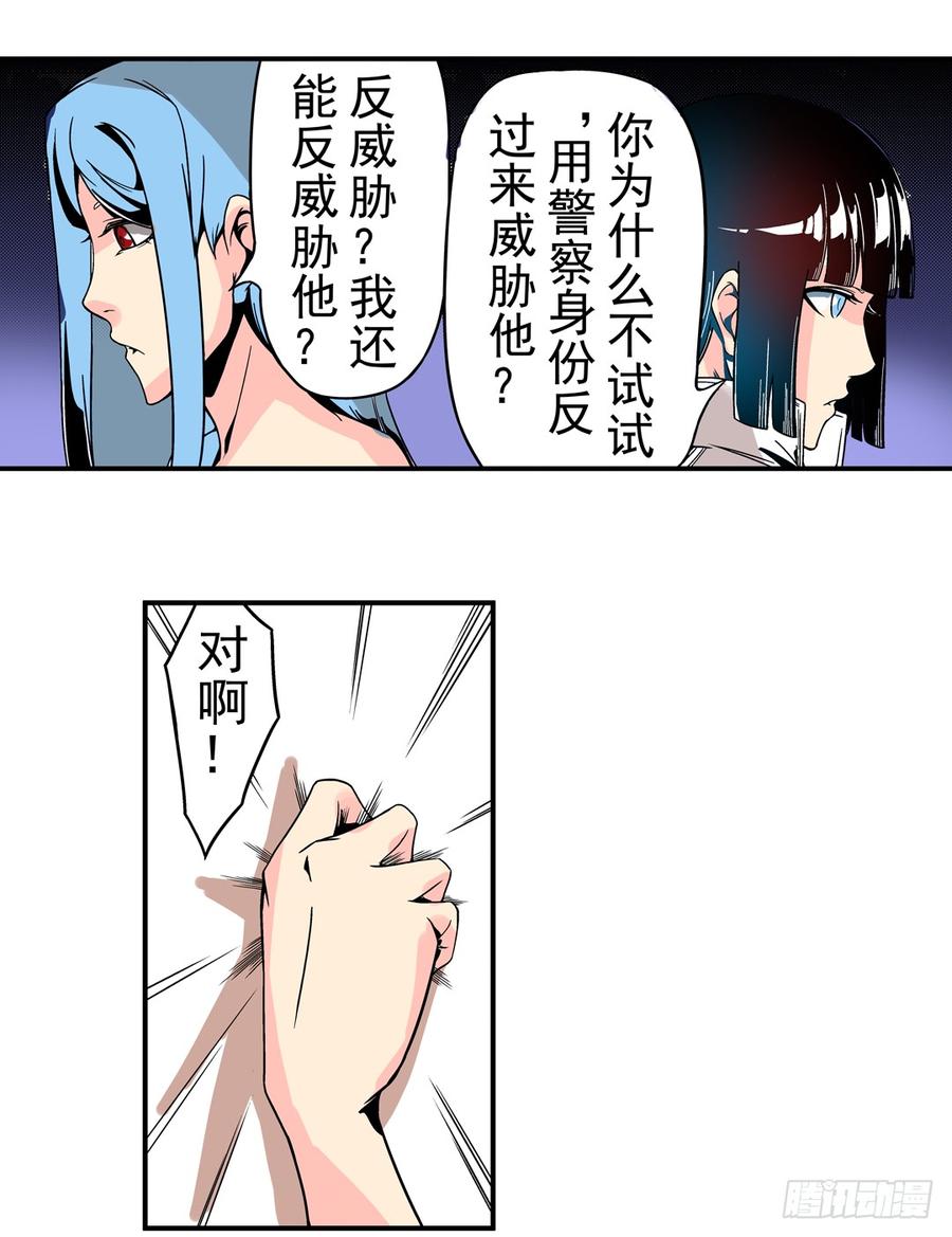 第三十三话-这个QQ群绝逼有毒条漫版-SF轻小说（第9张）