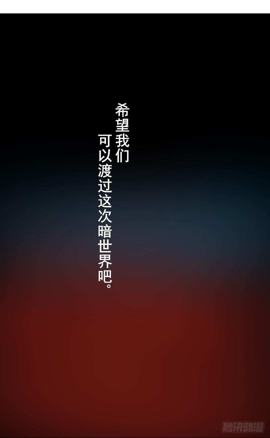 第三十三话-这个QQ群绝逼有毒条漫版-SF轻小说（第28张）