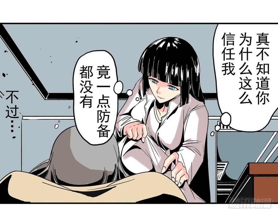 第三十三话-这个QQ群绝逼有毒条漫版-SF轻小说（第22张）