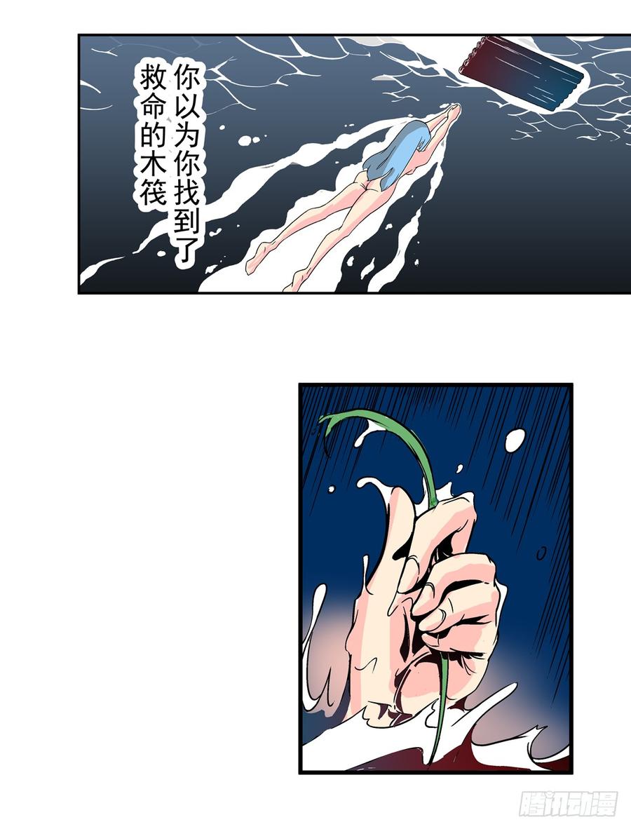 第三十三话-这个QQ群绝逼有毒条漫版-SF轻小说（第12张）