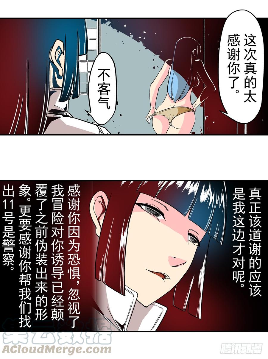 第三十三话-这个QQ群绝逼有毒条漫版-SF轻小说（第11张）