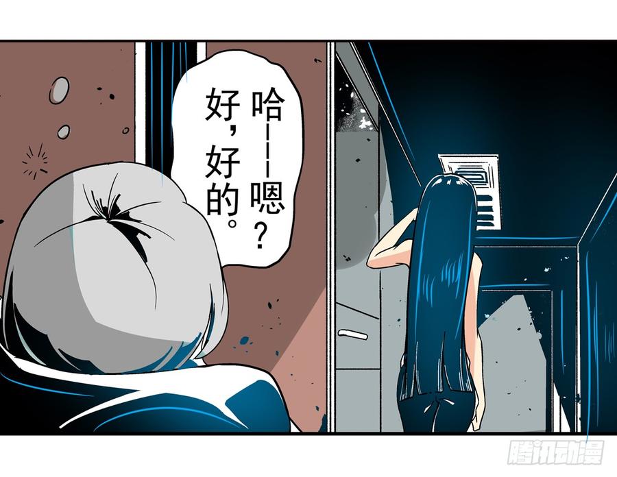 第三十四话-这个QQ群绝逼有毒条漫版-SF轻小说（第7张）