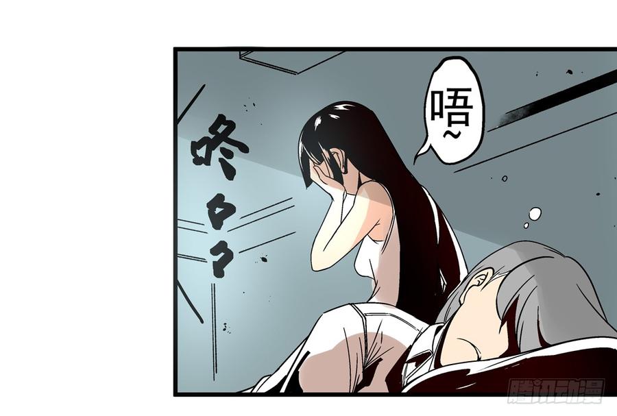 第三十四话-这个QQ群绝逼有毒条漫版-SF轻小说（第4张）