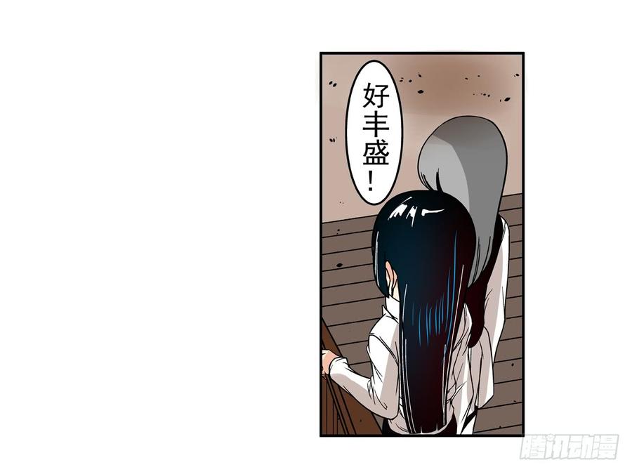 第三十四话-这个QQ群绝逼有毒条漫版-SF轻小说（第12张）