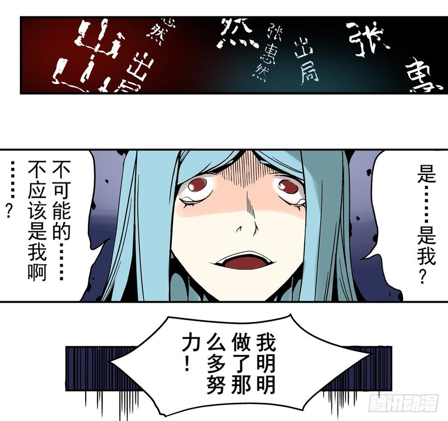 第三十五话-这个QQ群绝逼有毒条漫版-SF轻小说（第2张）