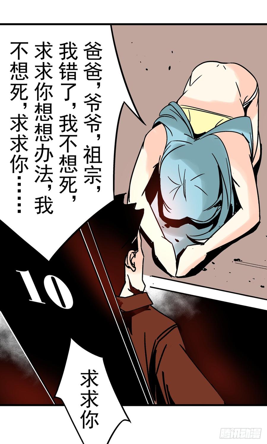 第三十五话-这个QQ群绝逼有毒条漫版-SF轻小说（第25张）