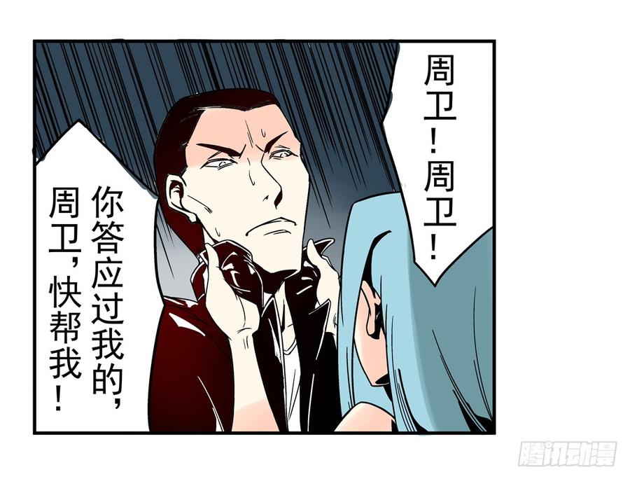 第三十五话-这个QQ群绝逼有毒条漫版-SF轻小说（第4张）