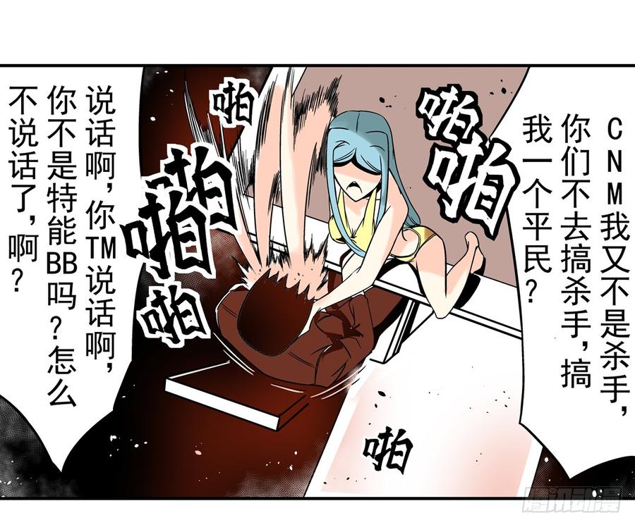 第三十五话-这个QQ群绝逼有毒条漫版-SF轻小说（第17张）