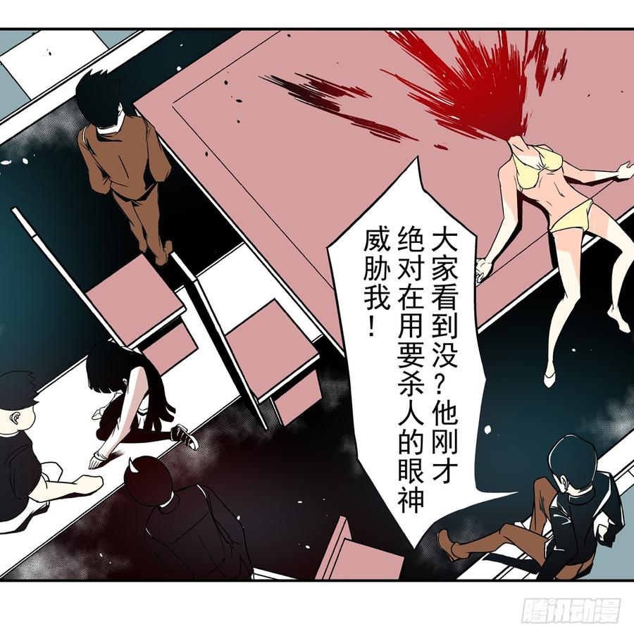 第三十六话-这个QQ群绝逼有毒条漫版-SF轻小说（第7张）