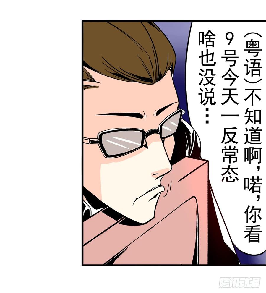 第三十六话-这个QQ群绝逼有毒条漫版-SF轻小说（第15张）