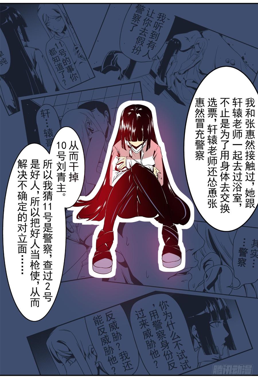 第三十六话-这个QQ群绝逼有毒条漫版-SF轻小说（第20张）
