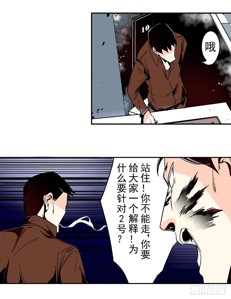 第三十六话-这个QQ群绝逼有毒条漫版-SF轻小说（第4张）