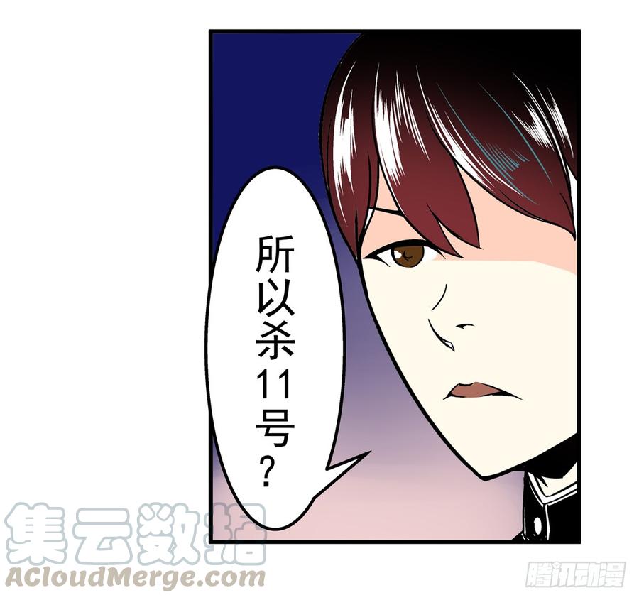 第三十六话-这个QQ群绝逼有毒条漫版-SF轻小说（第21张）