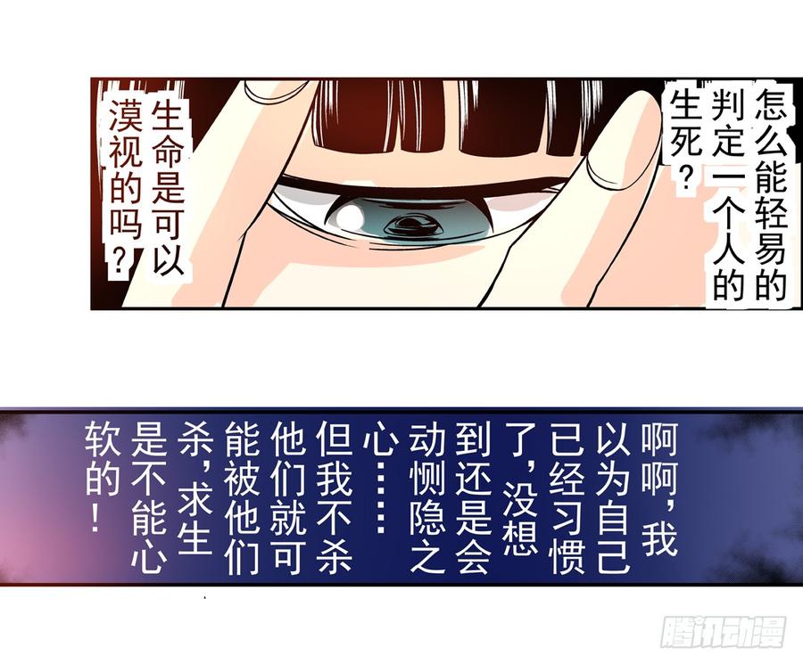 第三十六话-这个QQ群绝逼有毒条漫版-SF轻小说（第17张）