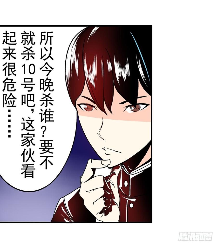 第三十六话-这个QQ群绝逼有毒条漫版-SF轻小说（第14张）