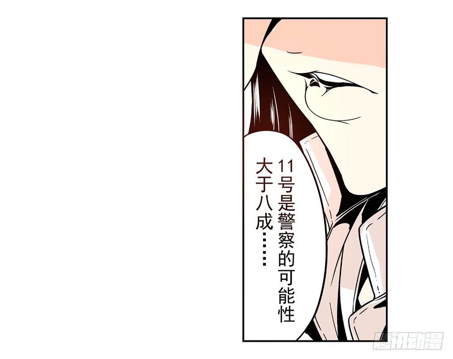 第三十六话-这个QQ群绝逼有毒条漫版-SF轻小说（第18张）