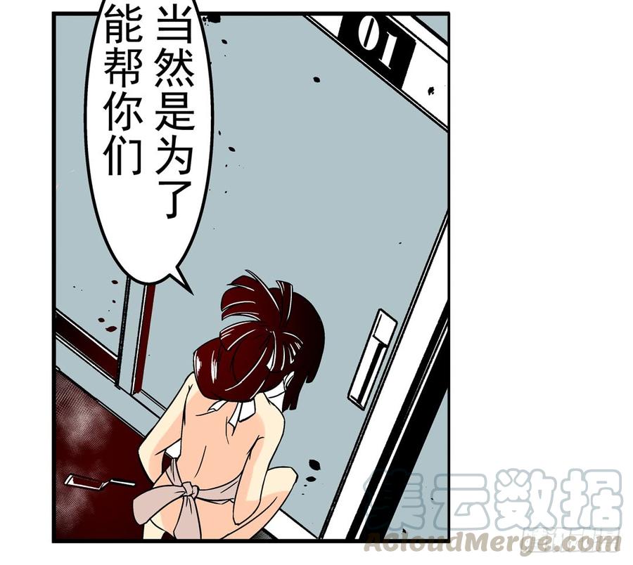 第三十七话-这个QQ群绝逼有毒条漫版-SF轻小说（第11张）