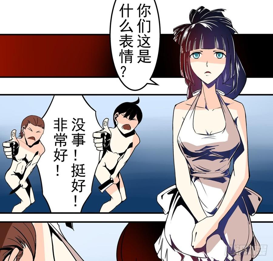 第三十七话-这个QQ群绝逼有毒条漫版-SF轻小说（第9张）