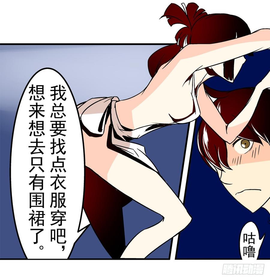 第三十七话-这个QQ群绝逼有毒条漫版-SF轻小说（第12张）