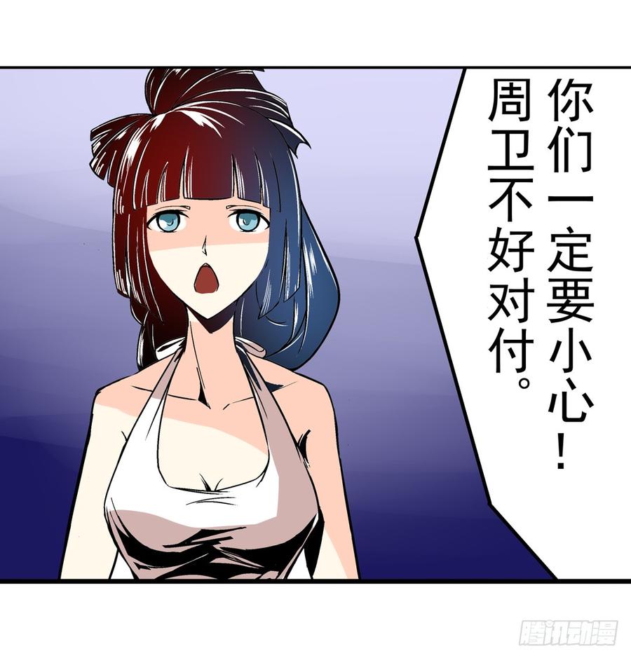 第三十七话-这个QQ群绝逼有毒条漫版-SF轻小说（第20张）