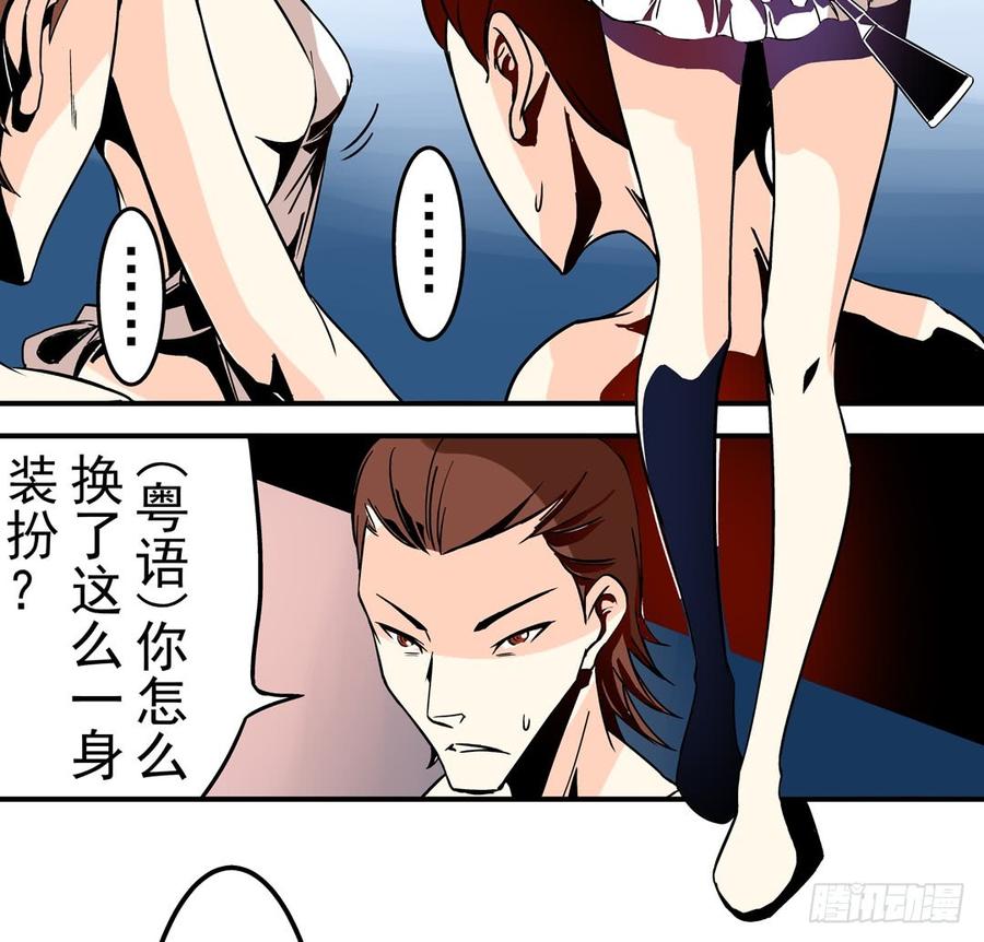 第三十七话-这个QQ群绝逼有毒条漫版-SF轻小说（第10张）